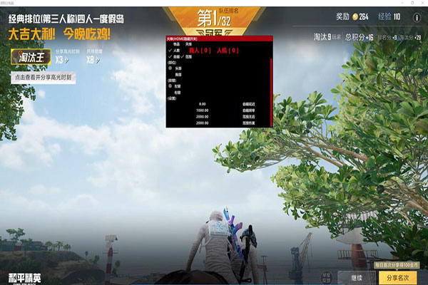CF外挂解锁武器透视自瞄效果
